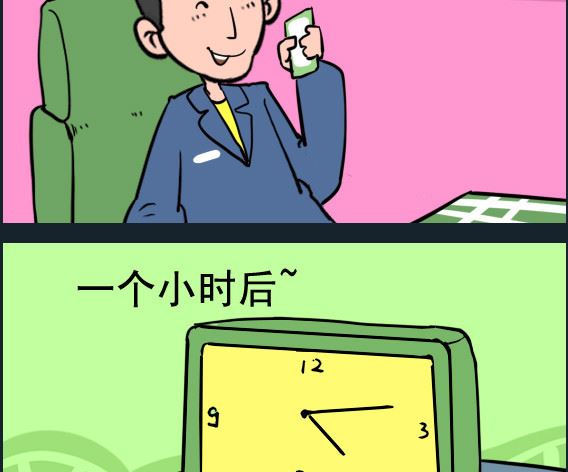 第066话 红绿灯-第66话