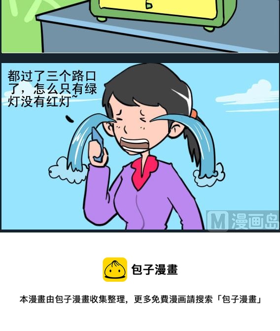 第066话 红绿灯-第66话