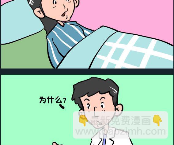 第068话 护理-第68话