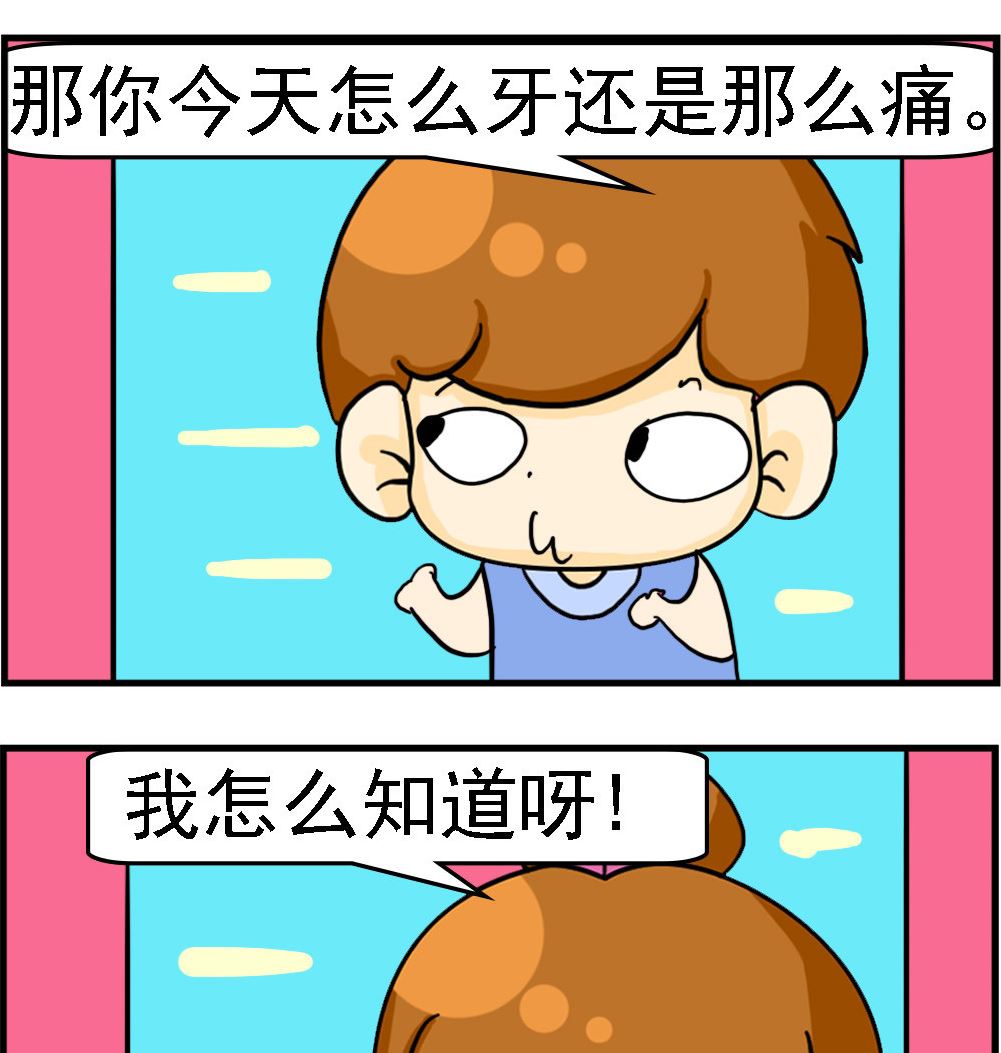 第008话 拔牙-第8话