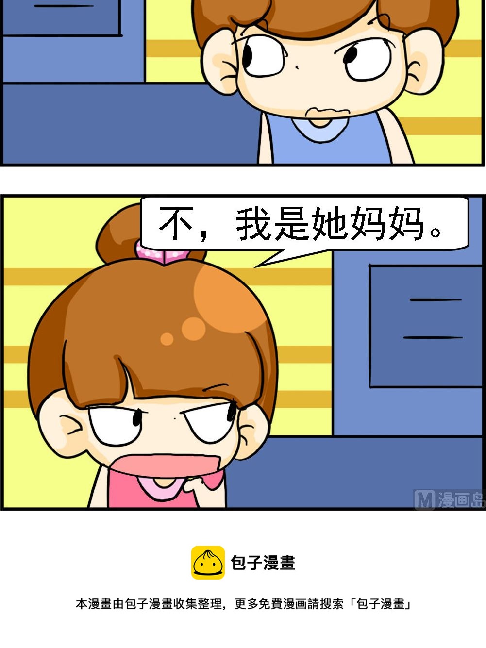 第072话 混乱了-第72话