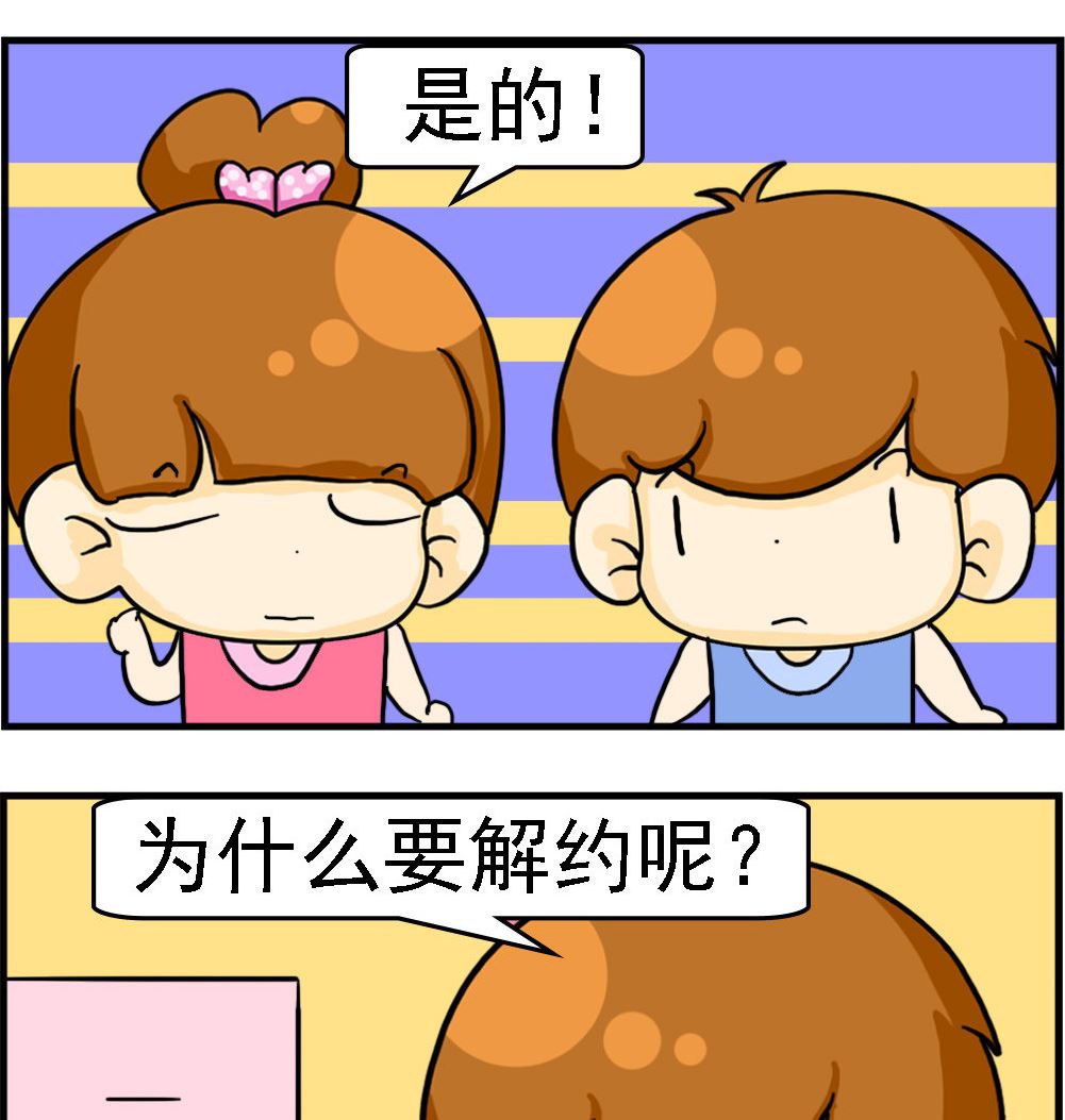 第078话 解除婚约-第78话