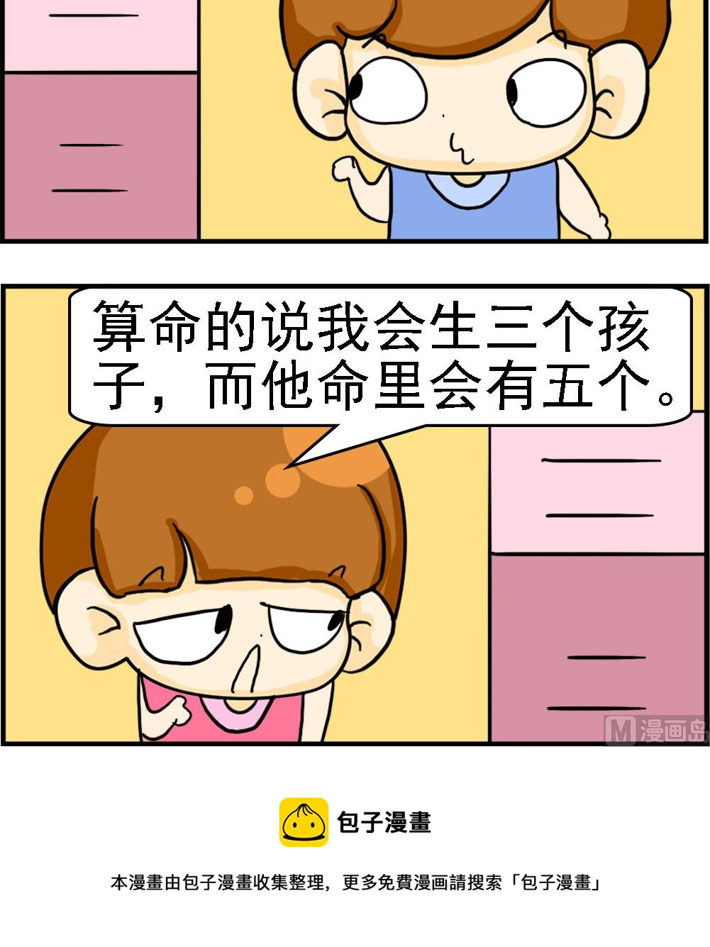 第078话 解除婚约-第78话