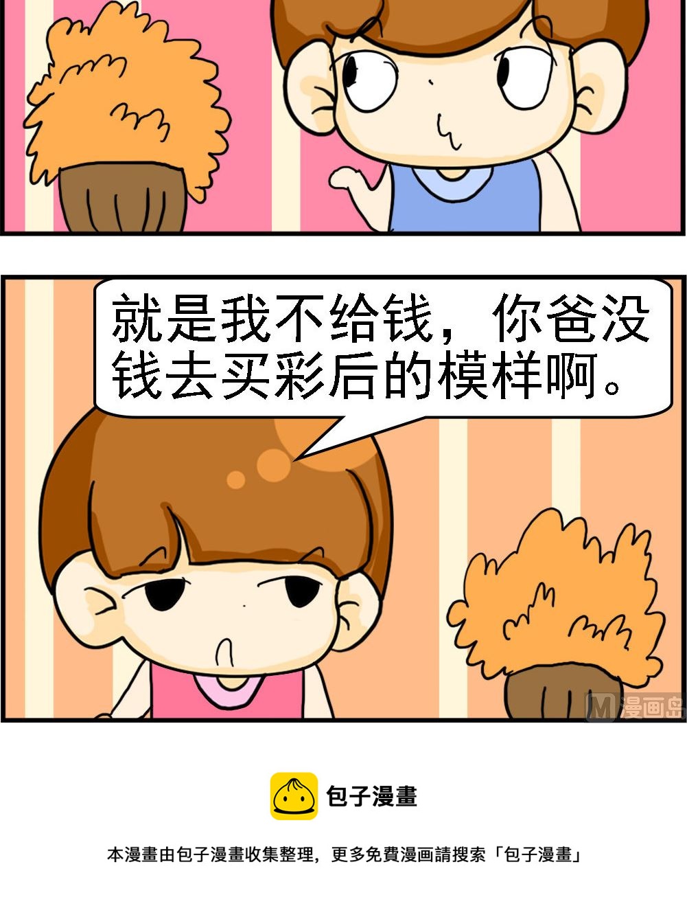 第084话 绝望-第84话