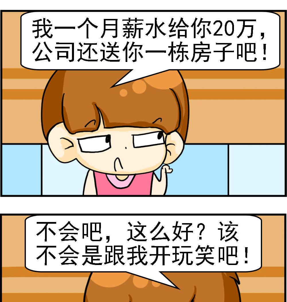 第086话 开玩笑-第86话