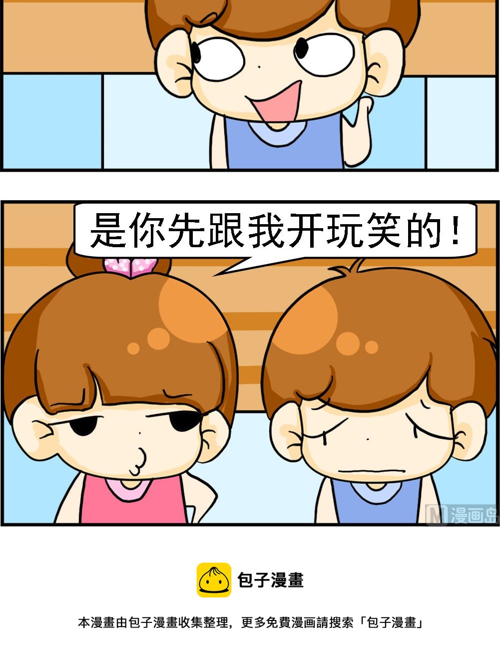 第086话 开玩笑-第86话