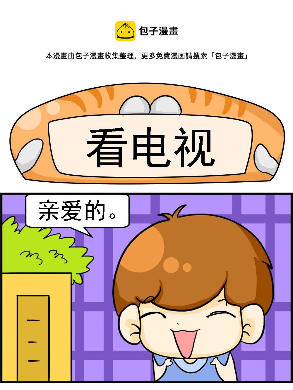 第088话 看电视-第88话