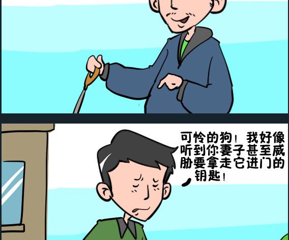第090话 可怜的狗-第90话