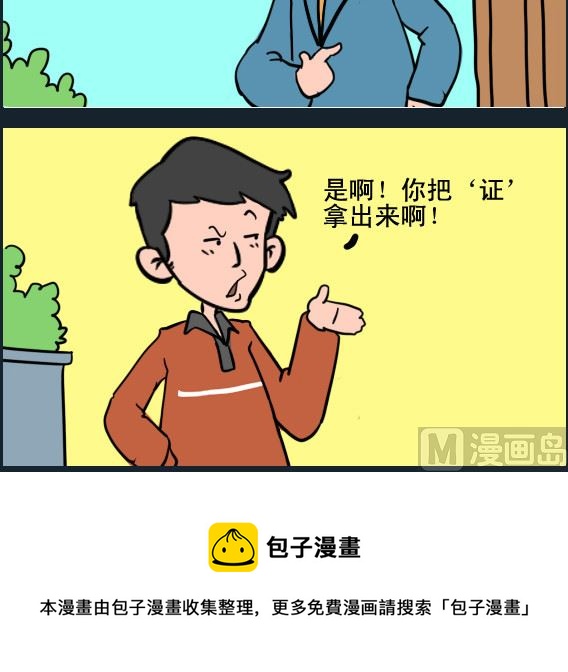 第092话 恐高症-第92话