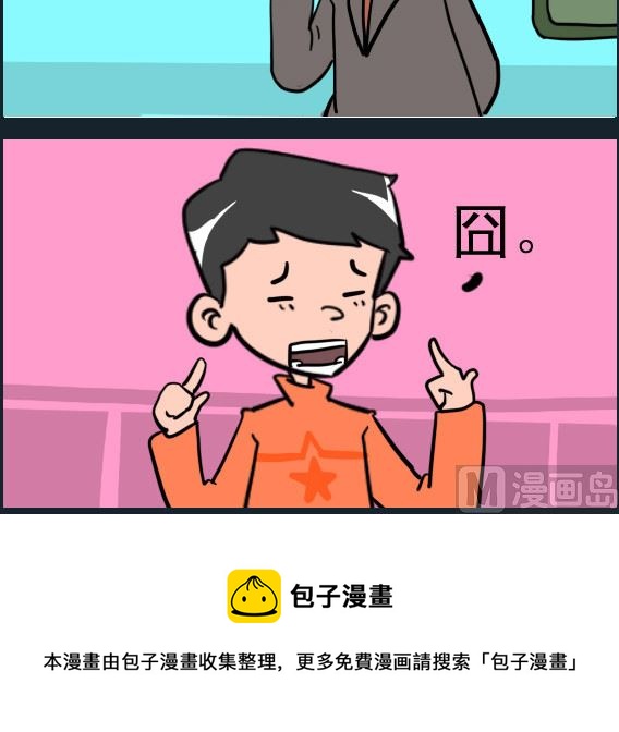 第098话 脸上有字-第98话