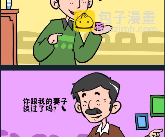 第028话 求婚-第28话