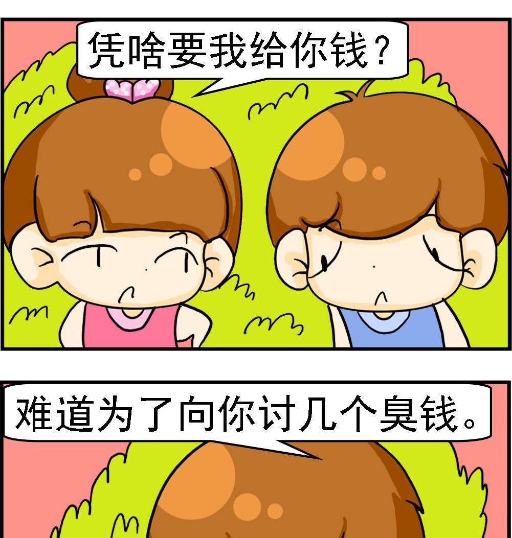 第034话 身强力壮-第34话