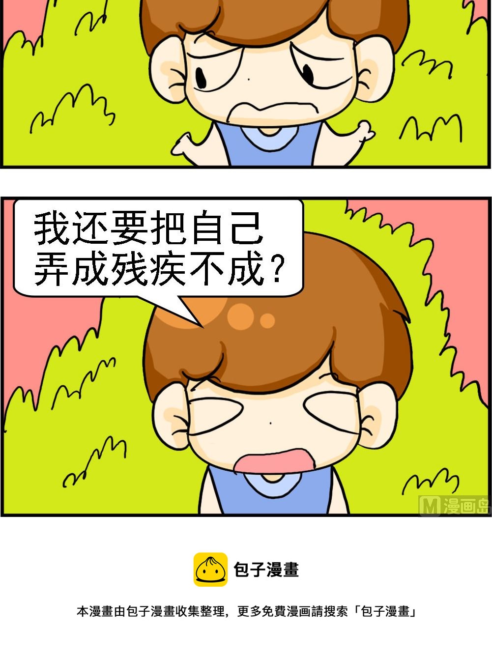 第034话 身强力壮-第34话