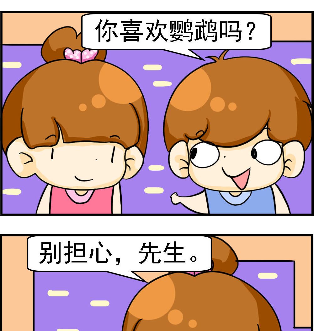 第036话 什么都吃-第36话