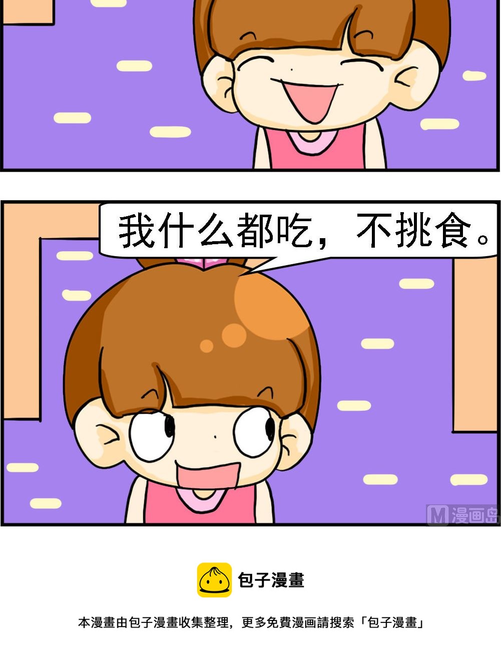 第036话 什么都吃-第36话