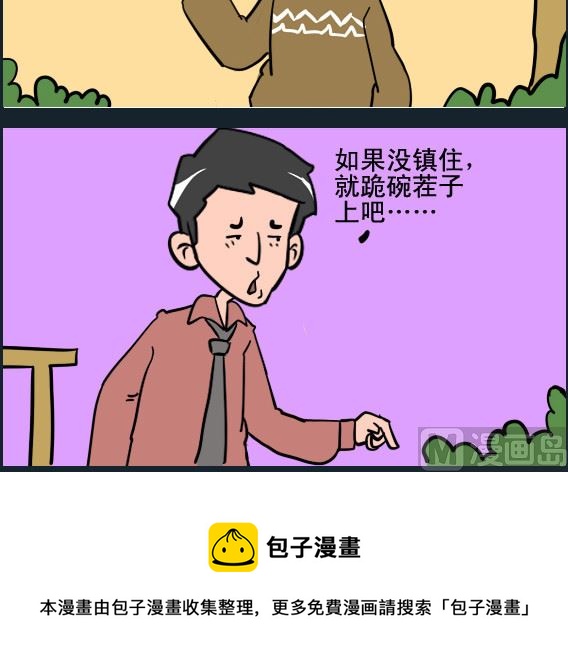 第040话 摔碗-第40话