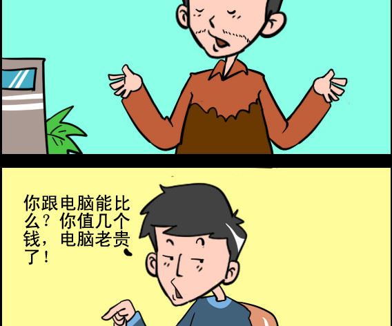 第046话 体检-第46话