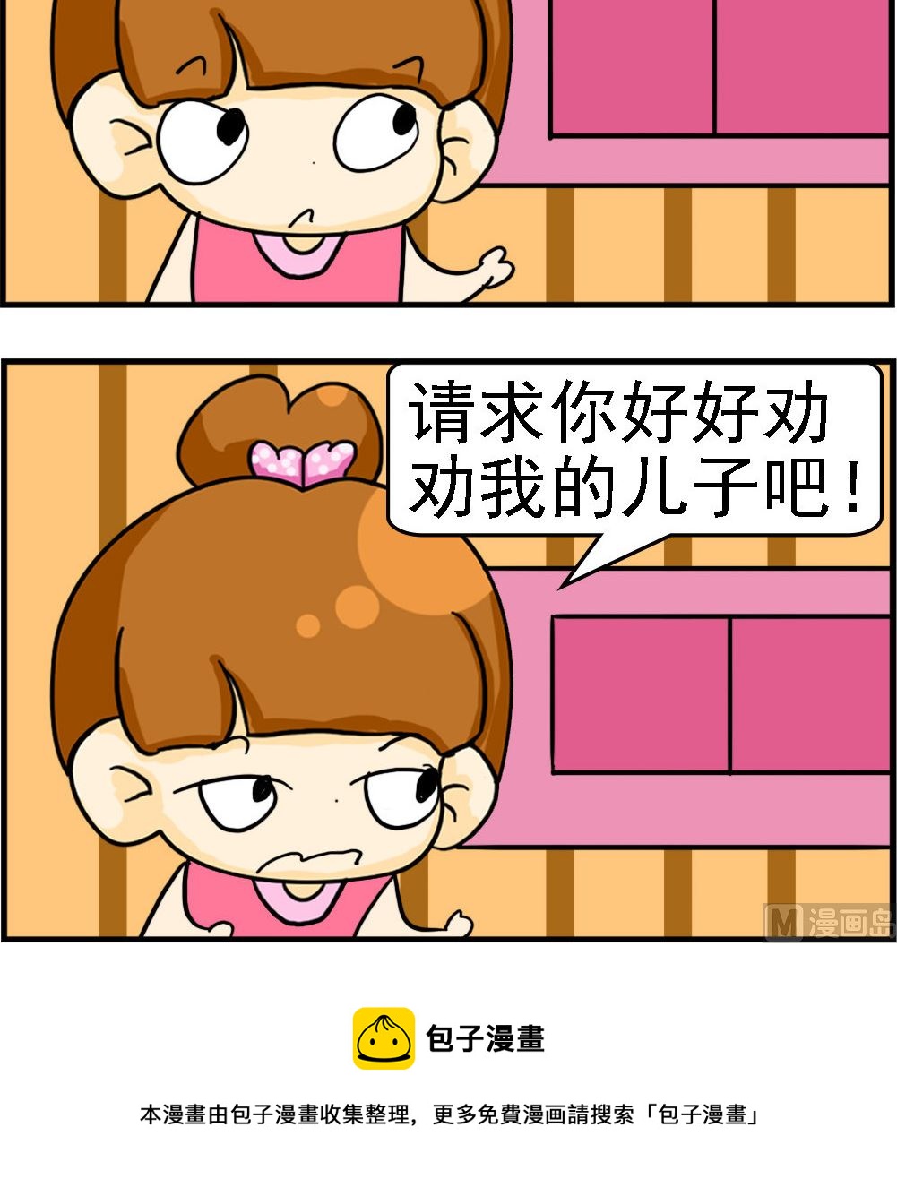第048话 听白痴的话-第48话