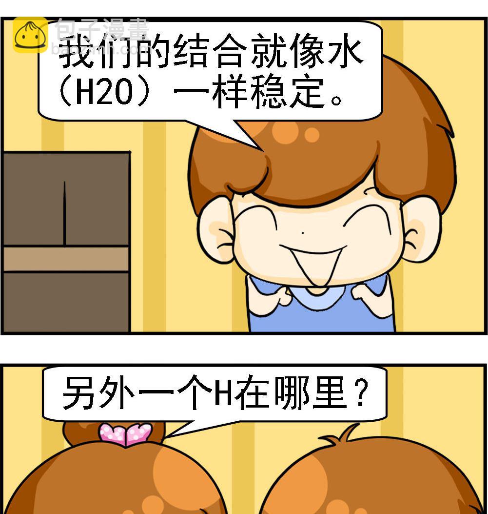 第056话 稳定结合-第56话
