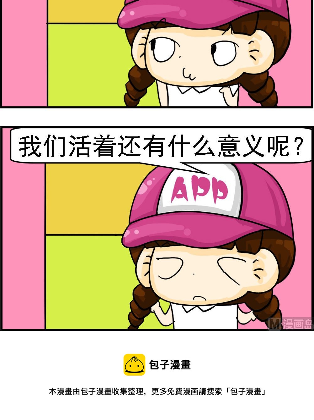 第066话 现实与历史-第66话