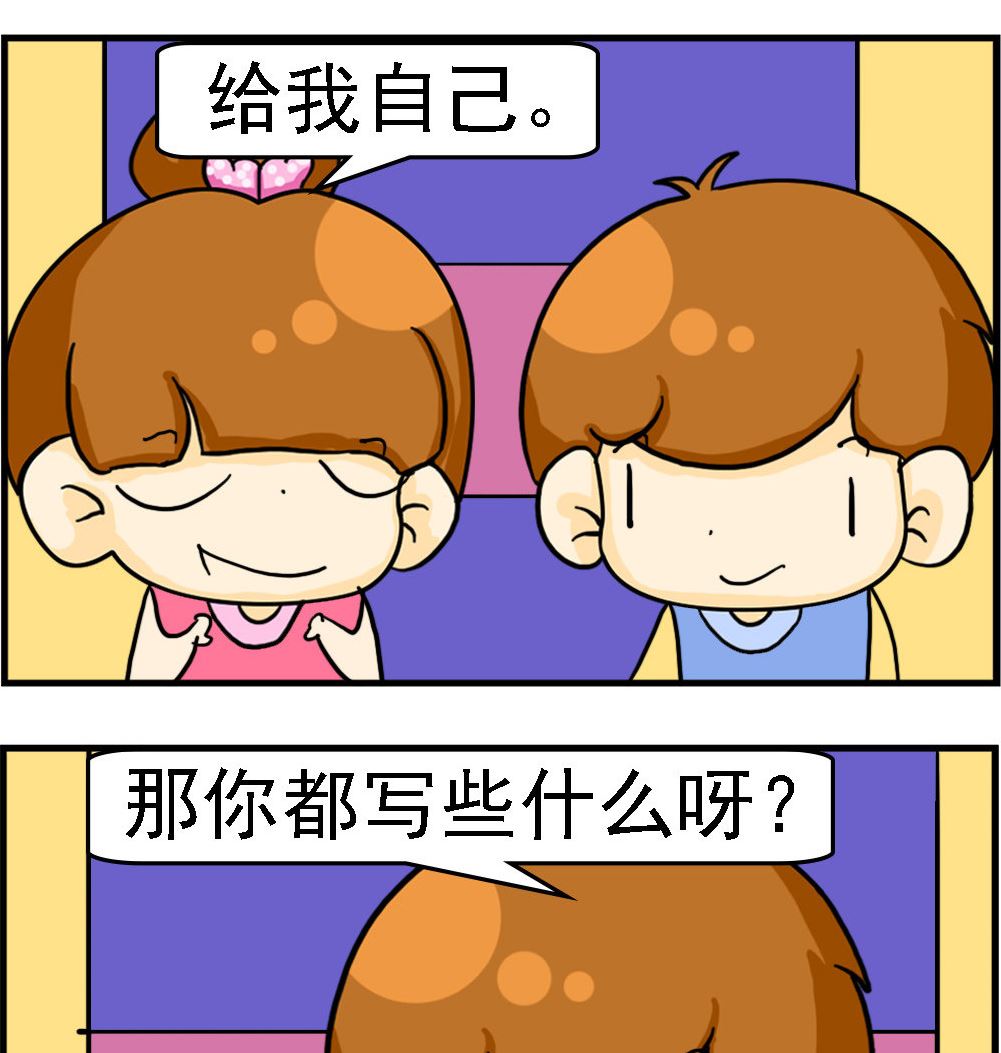 第076话 写信-第76话