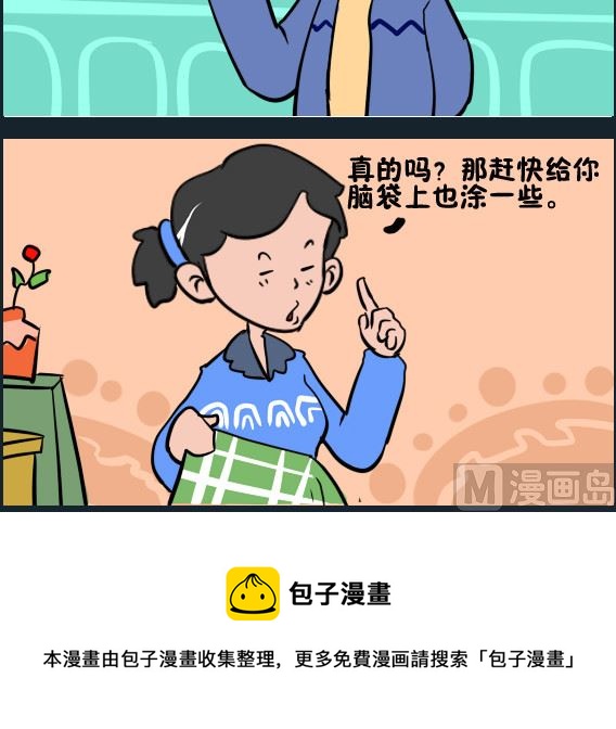 第084话 药膏-第84话