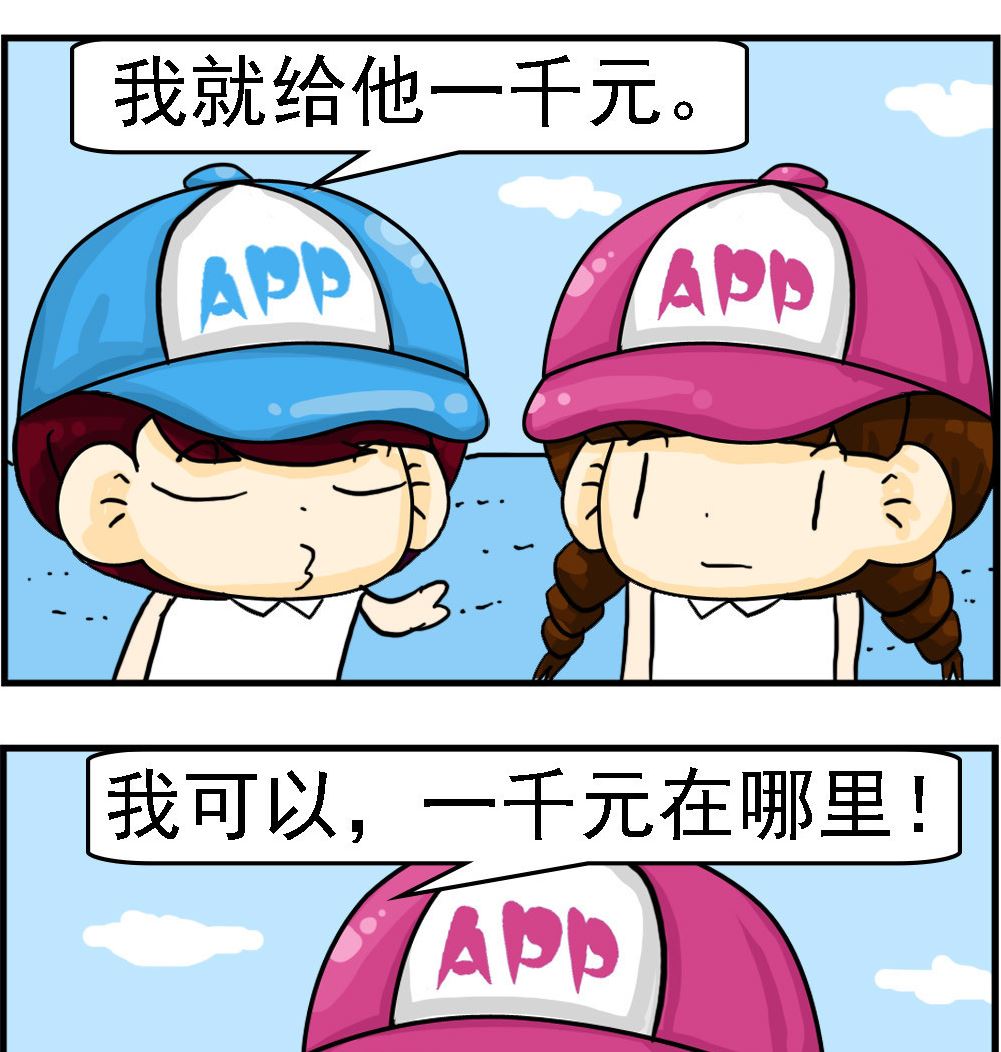 第086话 一千元-第86话