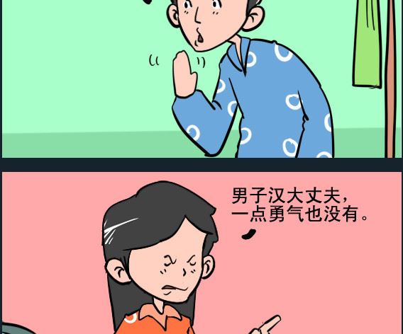 第092话 勇气-第92话