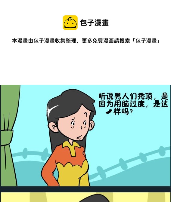 第094话 运动过度-第94话