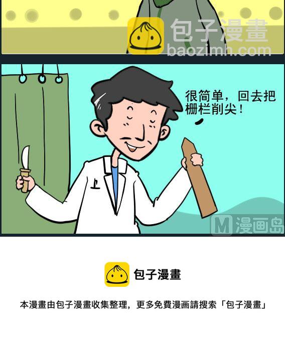 第096话 栅栏-第96话
