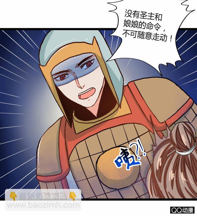 我想离开这里啊(1/2)-第2话