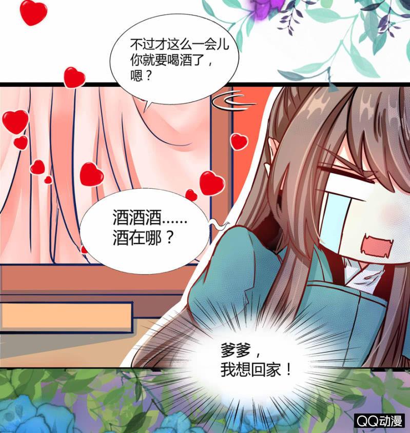 我想离开这里啊(1/2)-第2话