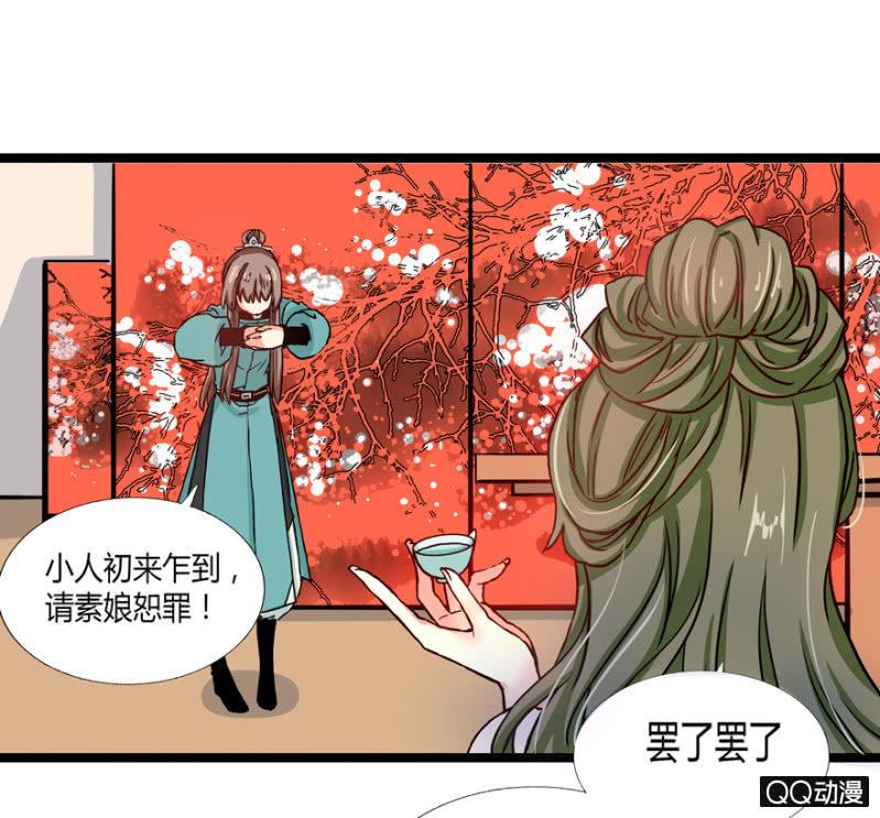 我想离开这里啊(1/2)-第2话