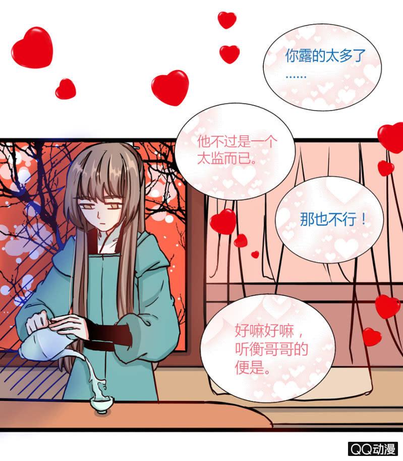 我想离开这里啊(1/2)-第2话
