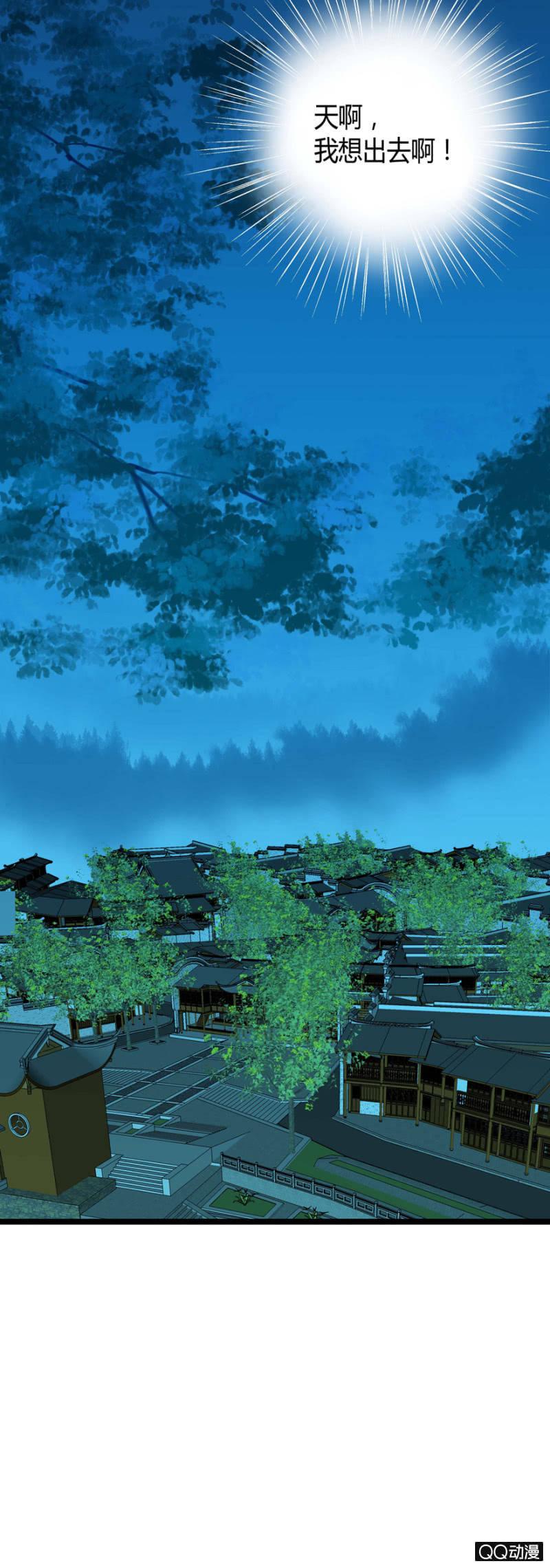 我想离开这里啊(1/2)-第2话