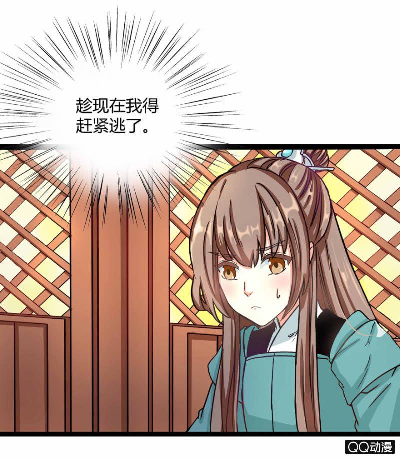 我想离开这里啊(1/2)-第2话