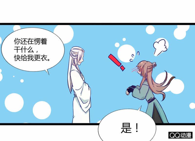 我想离开这里啊(1/2)-第2话