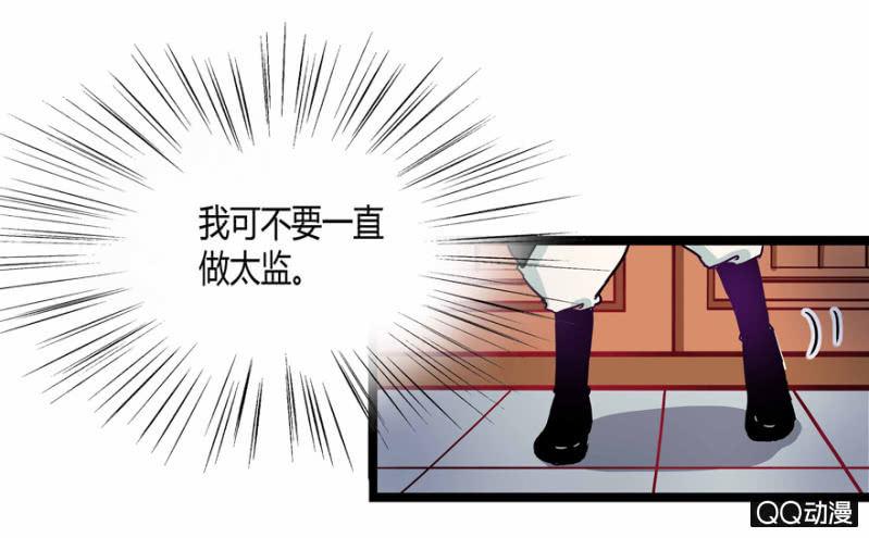 我想离开这里啊(1/2)-第2话