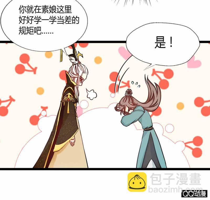 我想离开这里啊(1/2)-第2话