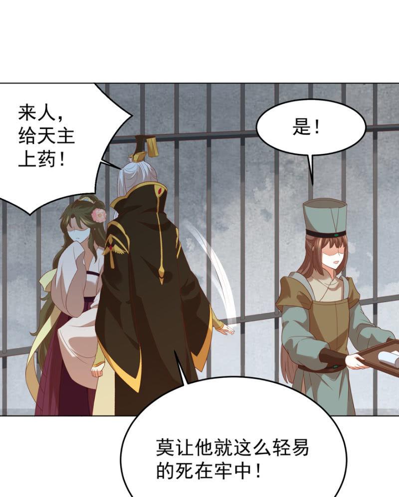 险象环生(1/2)-第102话