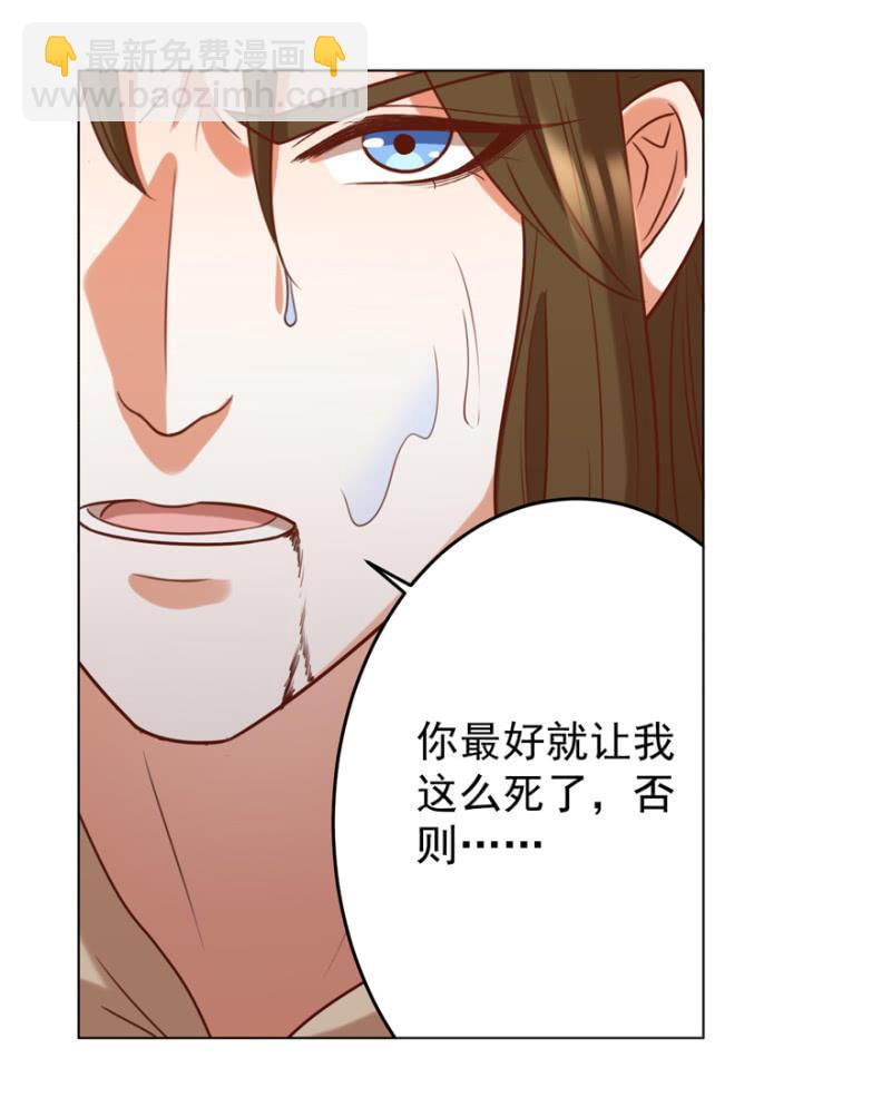险象环生(1/2)-第102话