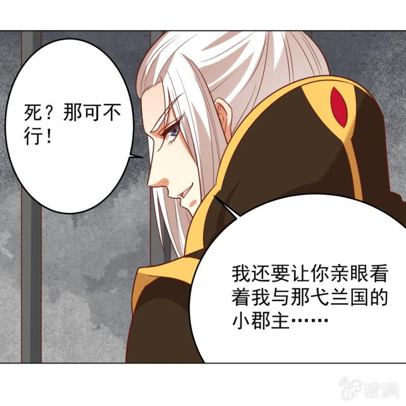 险象环生(1/2)-第102话