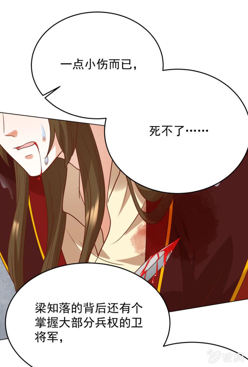 险象环生(1/2)-第102话