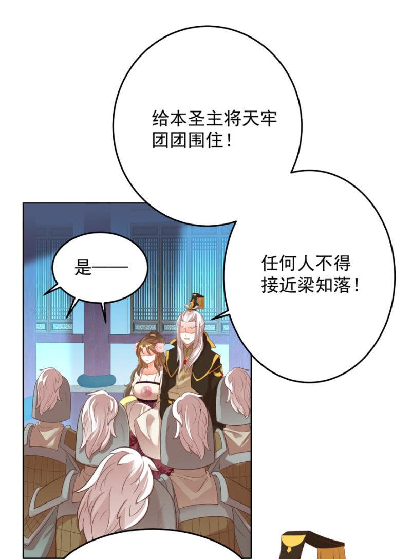 险象环生(1/2)-第102话