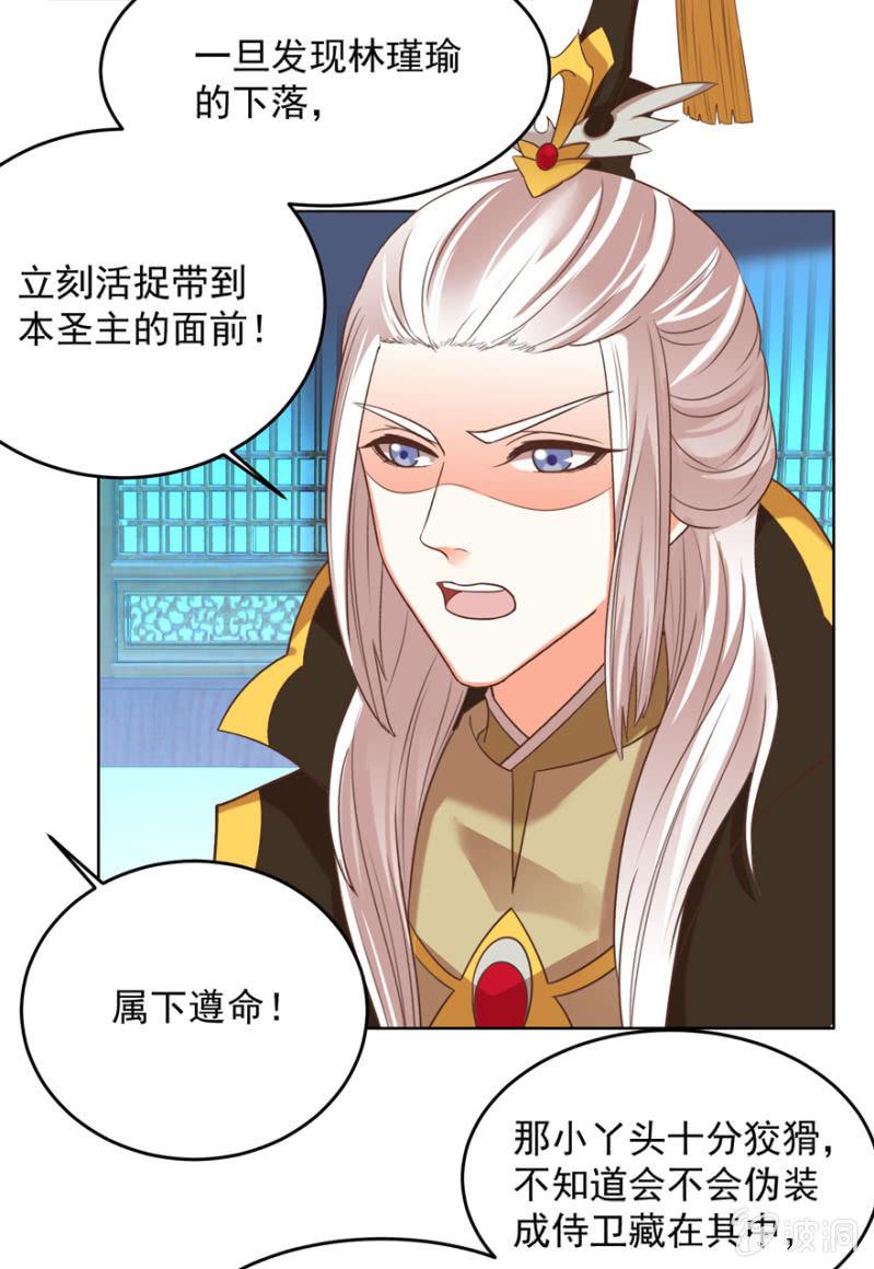 险象环生(1/2)-第102话