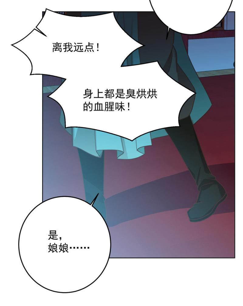 险象环生(1/2)-第102话