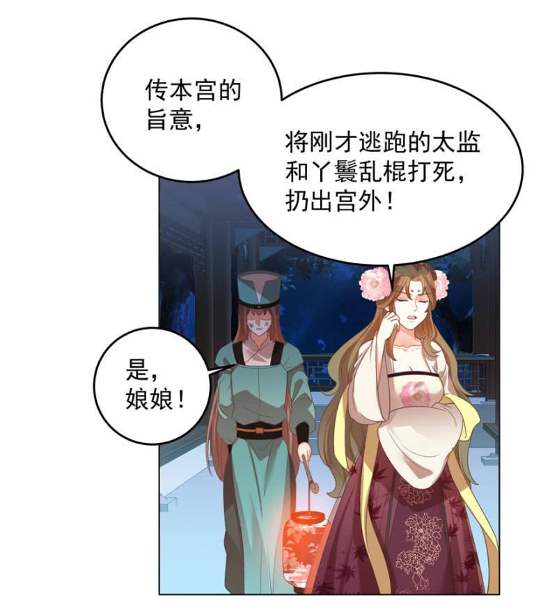 险象环生(1/2)-第102话