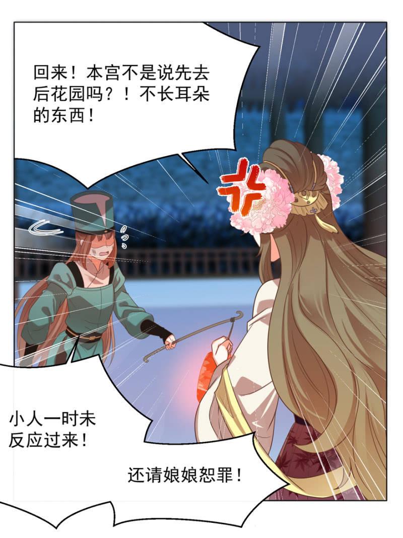 险象环生(1/2)-第102话