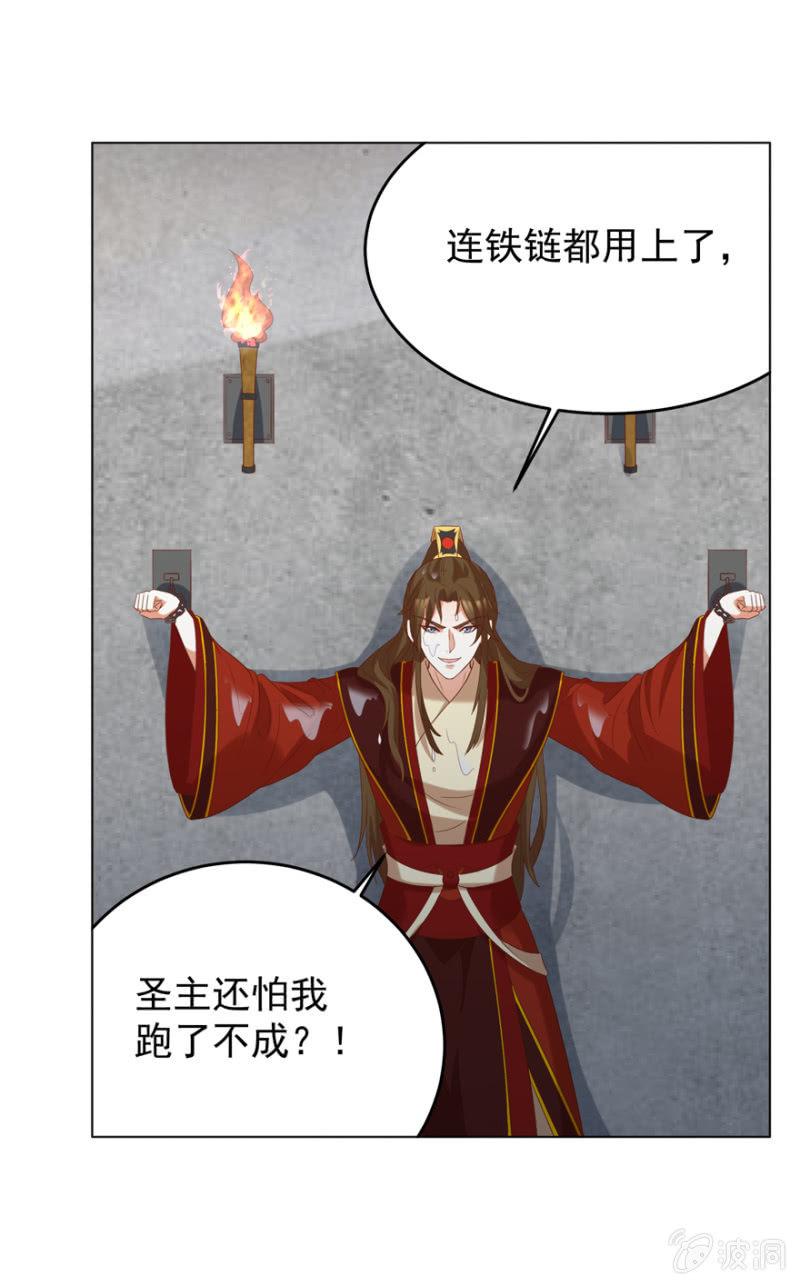险象环生(1/2)-第102话