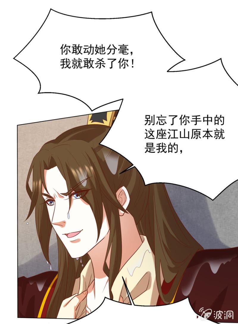 险象环生(1/2)-第102话